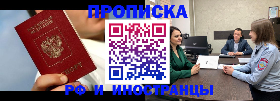 временная регистрация адрес в Миллерово