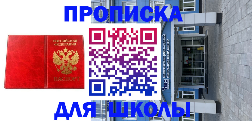 временная регистрация адрес в Миллерово