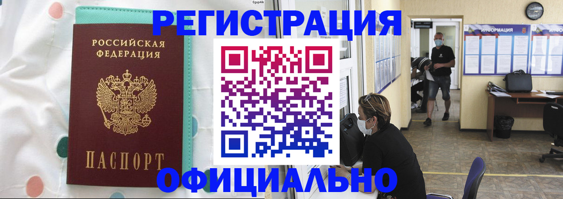 прописка от собственника в Миллерово